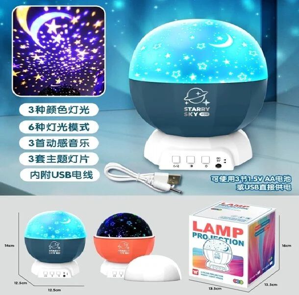 Galaxy Starry Sky Projection Night Lamp | LED Projector